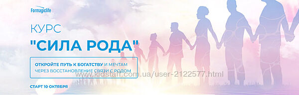 Анастасия Анисимова Сила рода. 1 и 2 ступени 2022