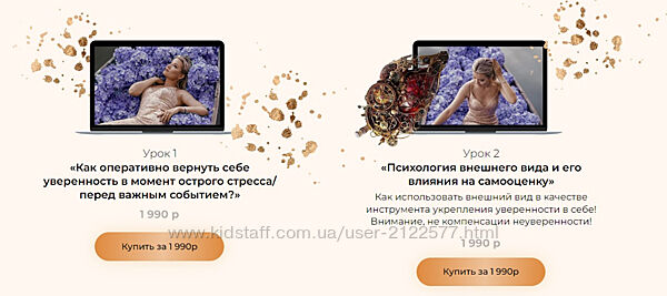 Тата Феодориди Как оперативно вернуть себе уверенность Психология внешнего