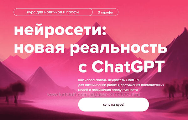 Inbox Marketing Курс нейросети  новая реальность с ChatGPT 2023