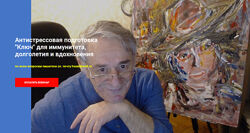 Хасай Алиев Антистрессовая подготовка Ключ для иммунитета, долголетия 2023