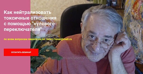 Хасай Алиев Как нейтрализовать токсичные отношения с помощью нулевого перек