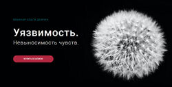 Ольга Демчук Уязвимость. Невыносимость чувств 2023