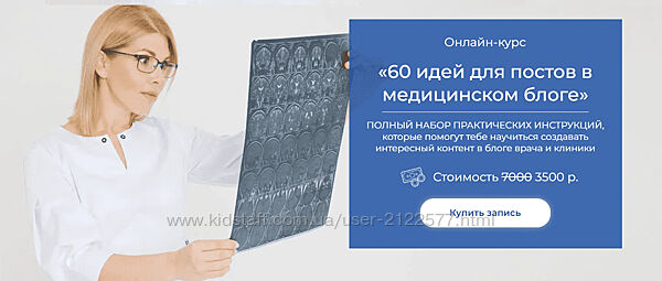 Александра Медведева Методичка 60 идей для постов в медицинском блоге 2023