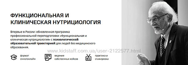 Функциональная нутрициология 2023 М. Гаврилов, И. Мальцева, О. Лобко и др