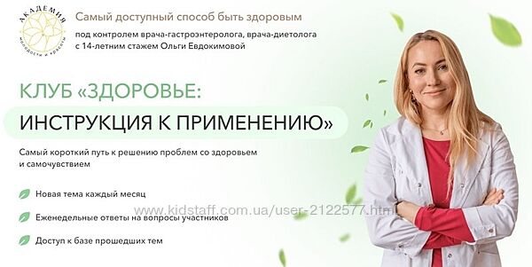 Ольга Евдокимова Инструкция к применению. Высокий холестерин 2023