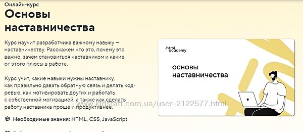 HTML Academy Онлайн-курс Webpack 2023