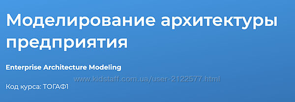 Степан Карандин Моделирование архитектуры предприятия 2023