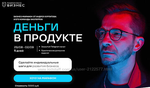 Андрей Курпатов Деньги в продукте 2022
