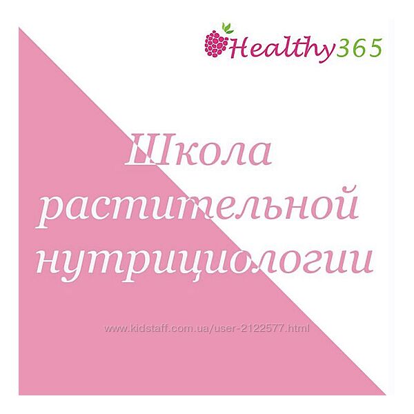 Анна Ахимса Ahimsa Курс по спортивной растительной нутрициологии 2023