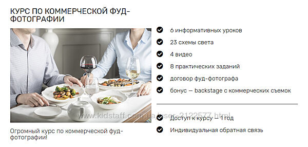 Дарья Калугина Курс по коммерческой фуд-фотографии