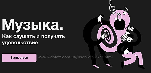 Синхронизация Музыка. Как слушать и получать удовольствие 2023