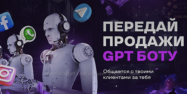 AcademyAI Передай продажи GPT боту 2023