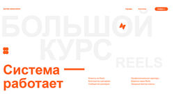 Артём Сенаторов Большой курс по reels 4 2023