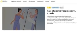 Елизавета Волкова Как обрести уверенность в себе 2023
