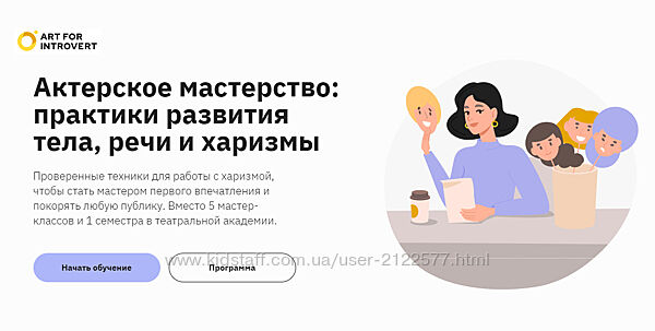 Елизавета Волкова Актерское мастерство практики развития тела, речи 2023