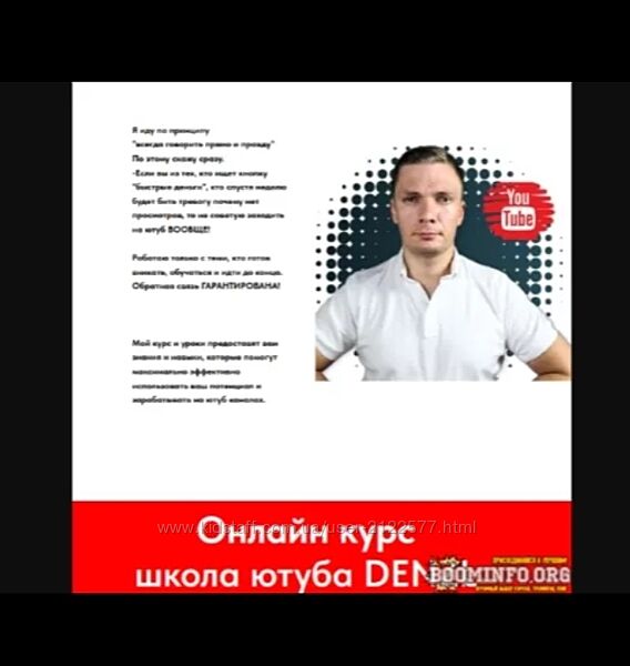 Denzl Школа ютуба 2023