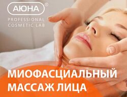 Аюна Елизавета Латушко  Миофасциальный массаж лица 2023