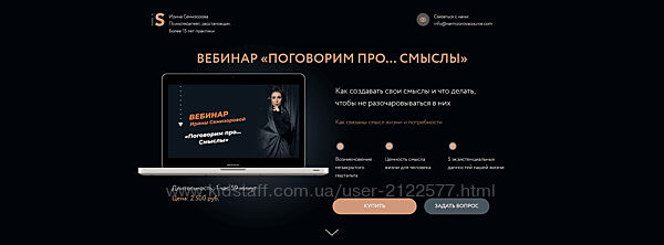 Ирина Семизорова Поговорим проСмыслы 2023