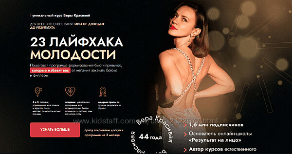 Вера Красивая 23 лайфхака молодости 2023
