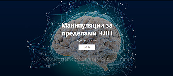 Юрий Чекчурин, Михаил Пелехатый Манипуляции за пределами НЛП