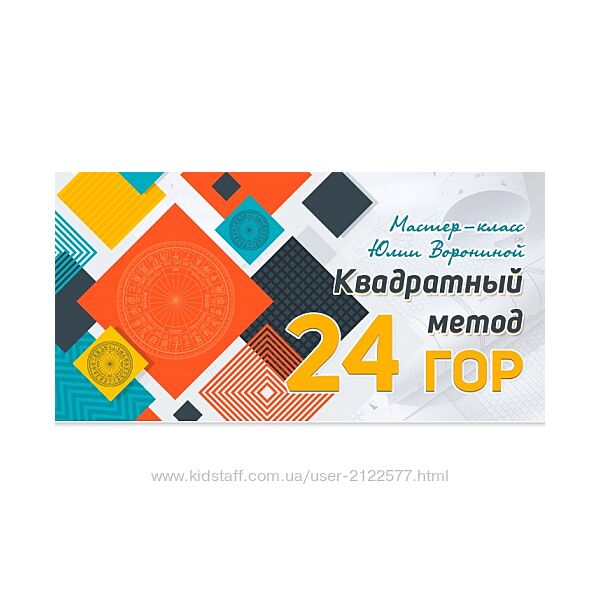 Юлия Воронина Pozitivim Квадратный метод 24 гор 2022