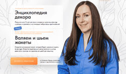 Катерина Коршун Энциклопедия декора 2023