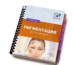 Ирина Баранова Первая школа биохакинга Пигментация 2.0 2023