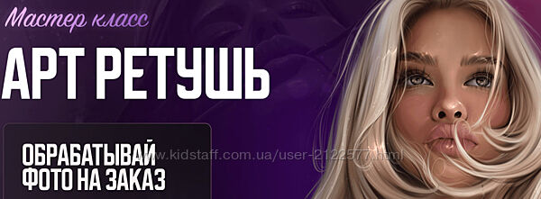 Sova. Arty Алина Сова  Арт ретушь 2023
