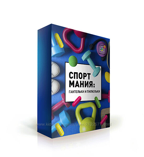 ПШБ Ирина Баранова  Спортмания. Гантельки и пилюльки