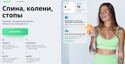 Алена Медведева Интенсив Спина, колени и стопы 2023