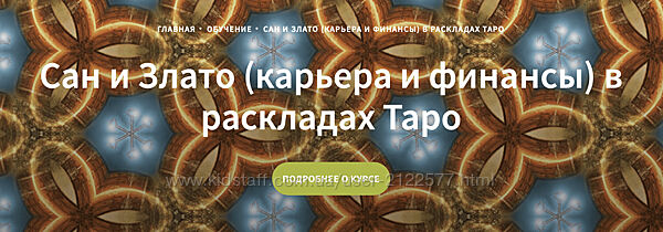 Вадим Кисин Сан и Злато карьера и финансы в раскладах Таро 2023