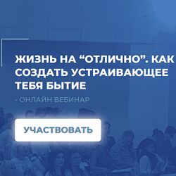 Сергей Ковалев Жизнь на отлично. Как создать устраивающее тебя бытие