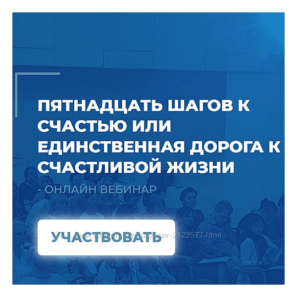 Сергей Ковалев Пятнадцать шагов к счастью или единственная дорога к счастью