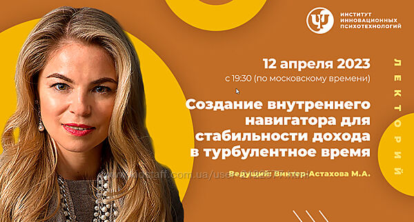 ИИП Создание внутреннего навигатора для стабильности дохода 2023