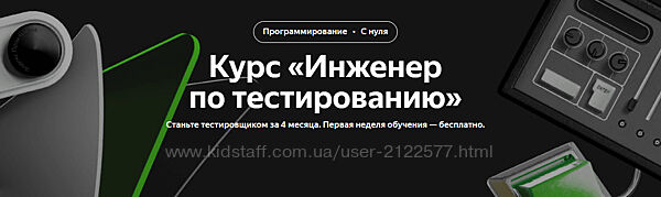 Яндекс Практикум Курс Инженер по тестированию