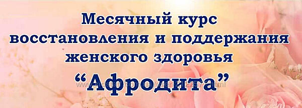 Галина Гроссманн Афродита 2023
