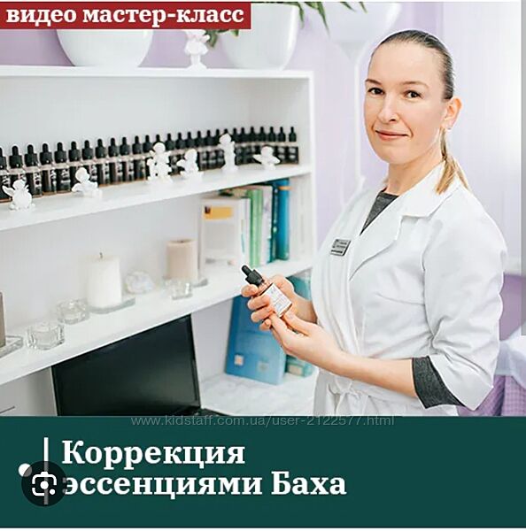 Сандал Коррекция эссенциями Баха 2022