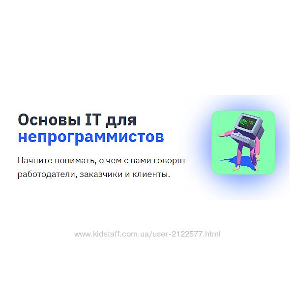 proglib. academy Основы IT для непрограммистов 2022