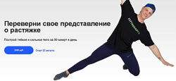 Егор Пенкин Динамические растяжки - восстановление биомеханики тела 2022