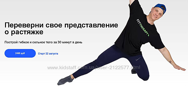 Егор Пенкин Динамические растяжки - восстановление биомеханики тела 2022