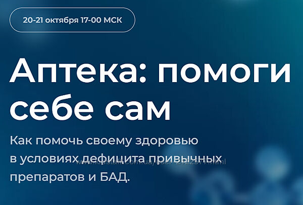 Ольга Гофман Аптека помоги себе сам 2022