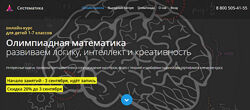 Оксана Знаменская, Михаил Овчинников Олимпиадная математика 2 класс 2023