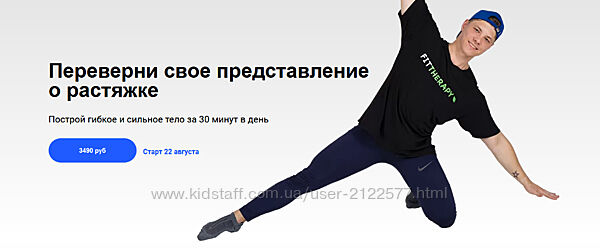 Егор Пенкин Динамические растяжки  восстановление биомеханики тела 2022