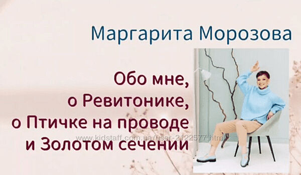 Маргарита Морозова Ребаланс мимики Золотое сечение 2023