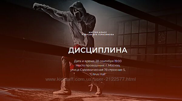 Александр Герасимов Дисциплина 2023