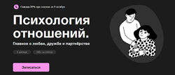 Е. Осаволюк и др Психология отношений. Главное о любви, дружбе и партнёрстве