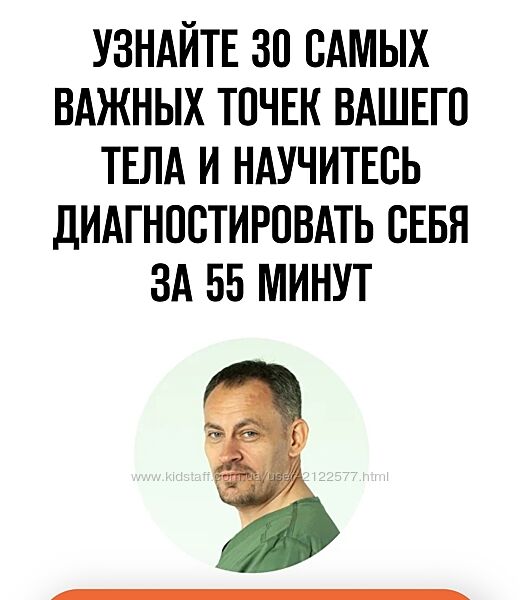 Станислав Черноног Самодиагностика 30 самых важных точек вашего тела 2023