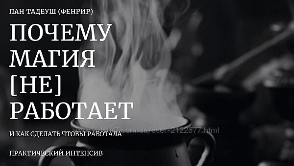 Фенрир Amalgama Почему магия не работает 2023