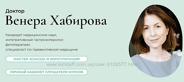 Венера Хабирова Желудок  ты как 2023