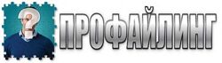 НЛП Спецкурс. 5 модуль. Сценарный анализ и корпоративный профайлинг
